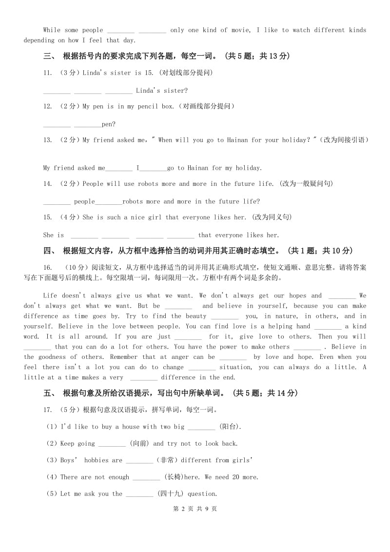 冀教版新目标英语2019-2020学年八年级上册Unit 1 Section B课时练习B卷.doc_第2页