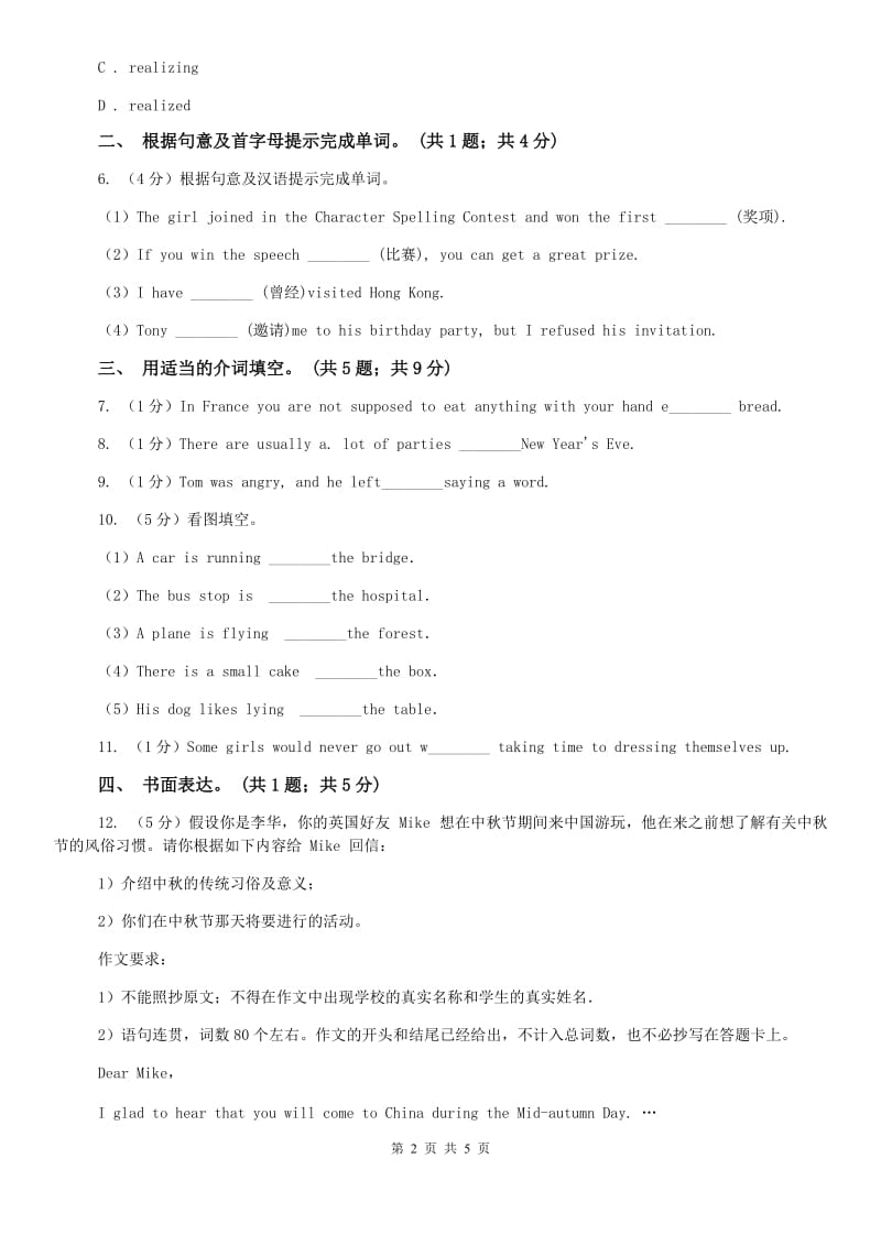 人教新目标七年级上Unit 9 My favorite subjectis science. Section B同步练习A卷.doc_第2页