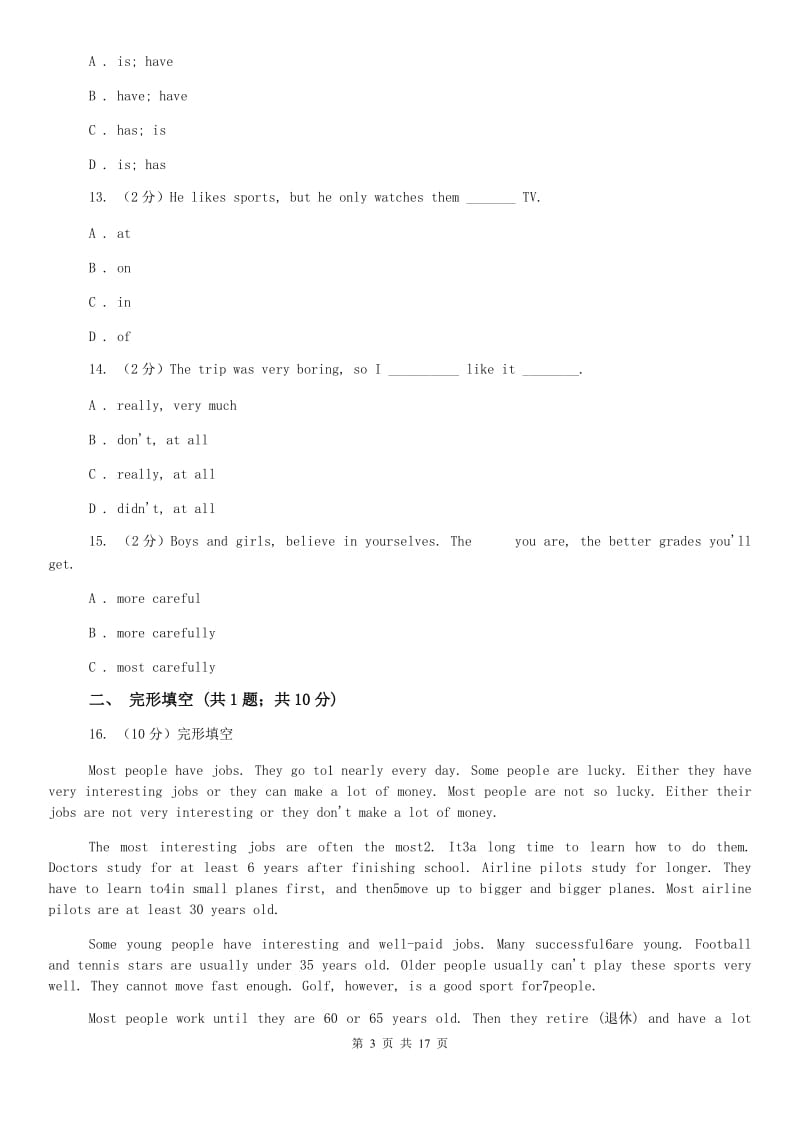 上海新世纪版2019-2020学年八年级上学期英语期中考试试题（II ）卷.doc_第3页