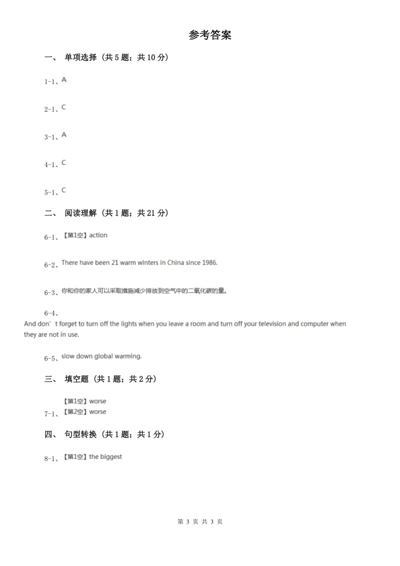 外研版英语九年级上册Module 3 Unit 3 Language inuse. 同步练习B卷.doc_第3页