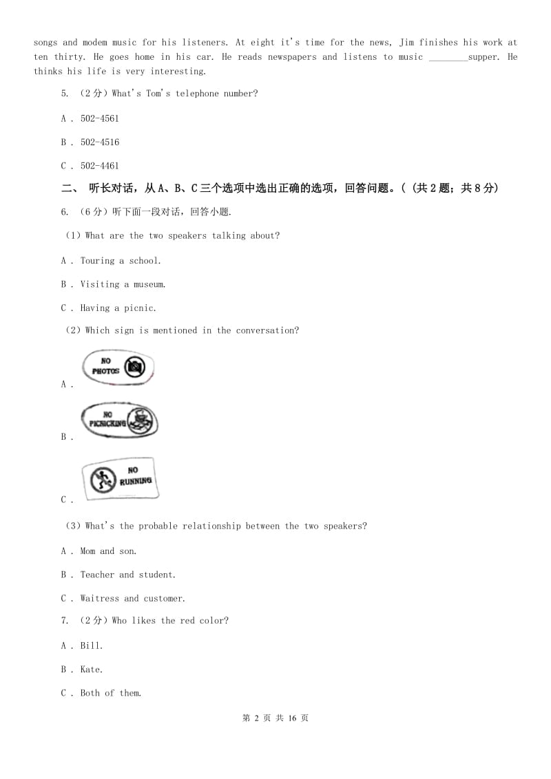 译林牛津版2020中考英语真题试卷D卷.doc_第2页