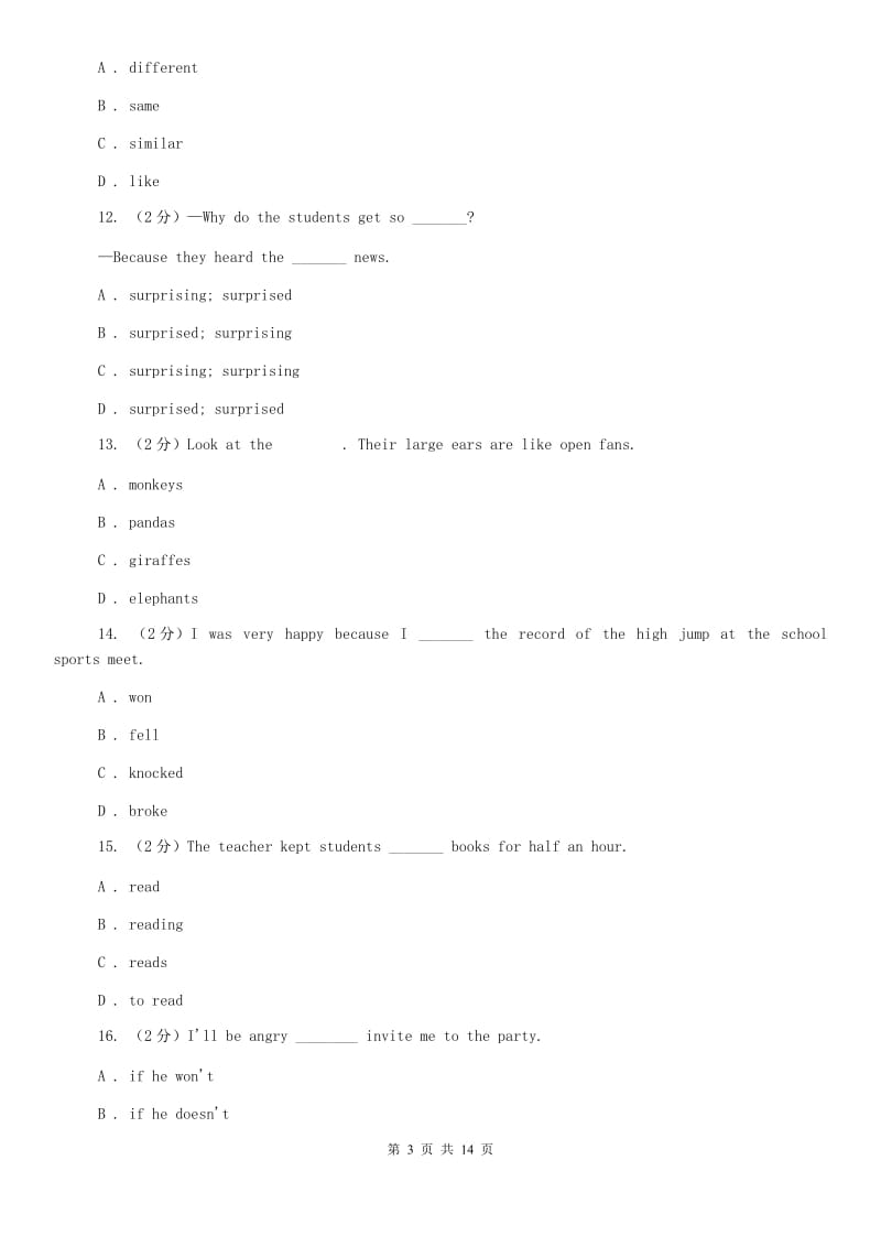 牛津版（深圳·广州）初中英语八年级上册Module 4 Unit 7 同步练习（1）D卷.doc_第3页