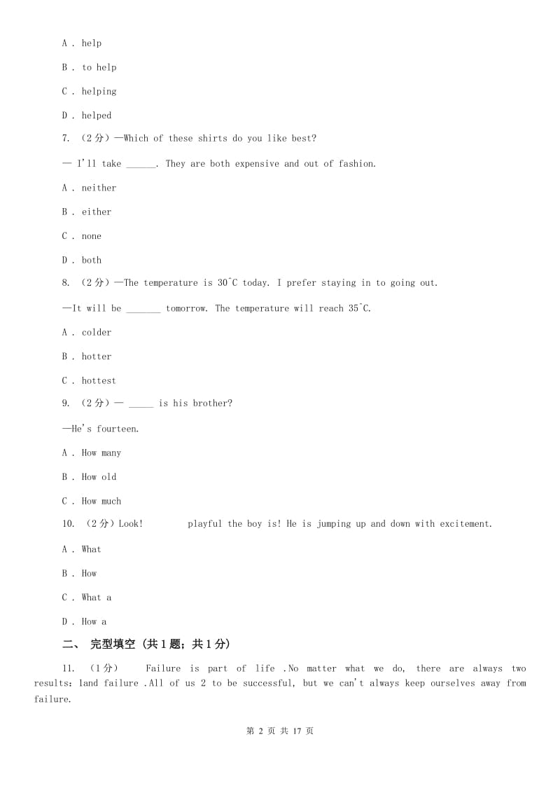 外研版八年级上学期英语期中考试试卷D卷 .doc_第2页