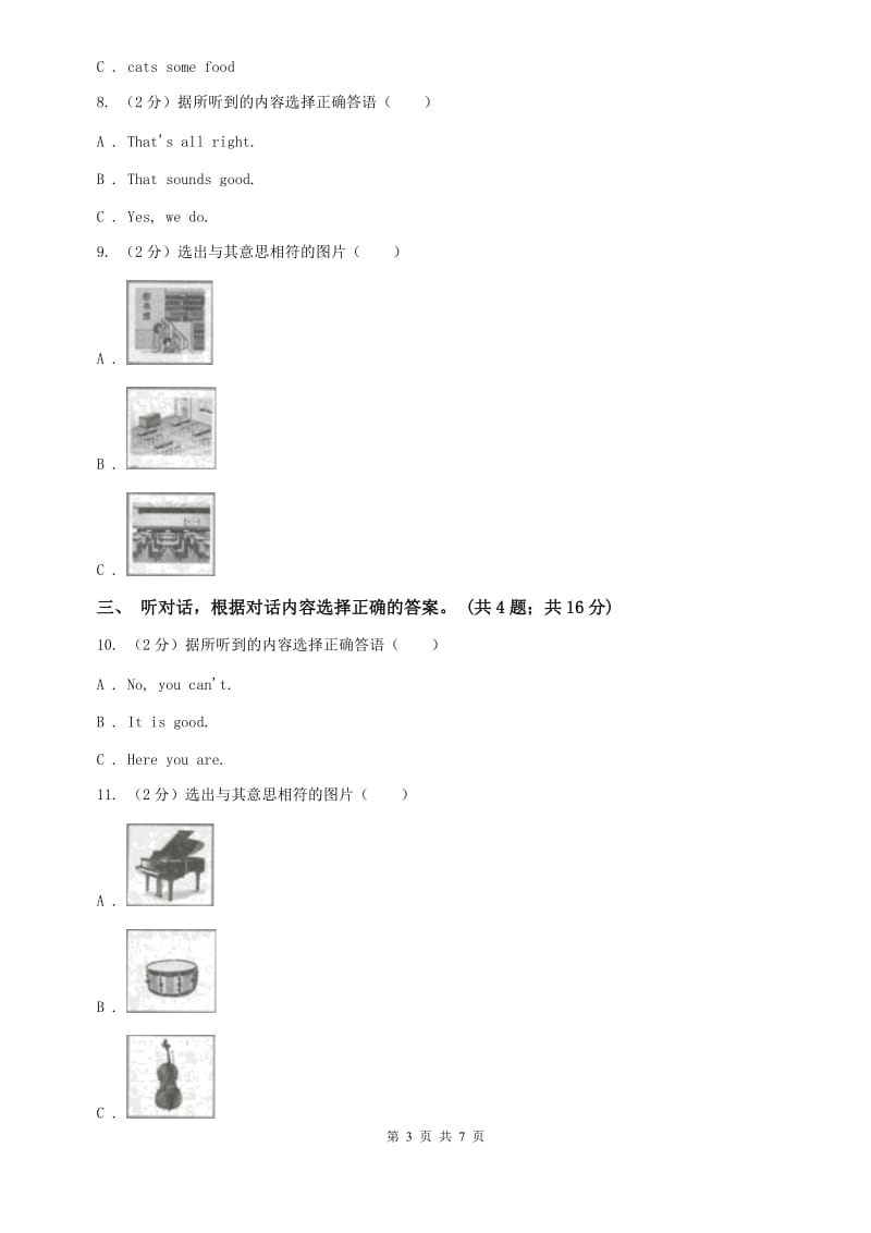 七年级英语下册Unit 4 Dont eat in class. 单元测试卷（一）听力部分A卷.doc_第3页