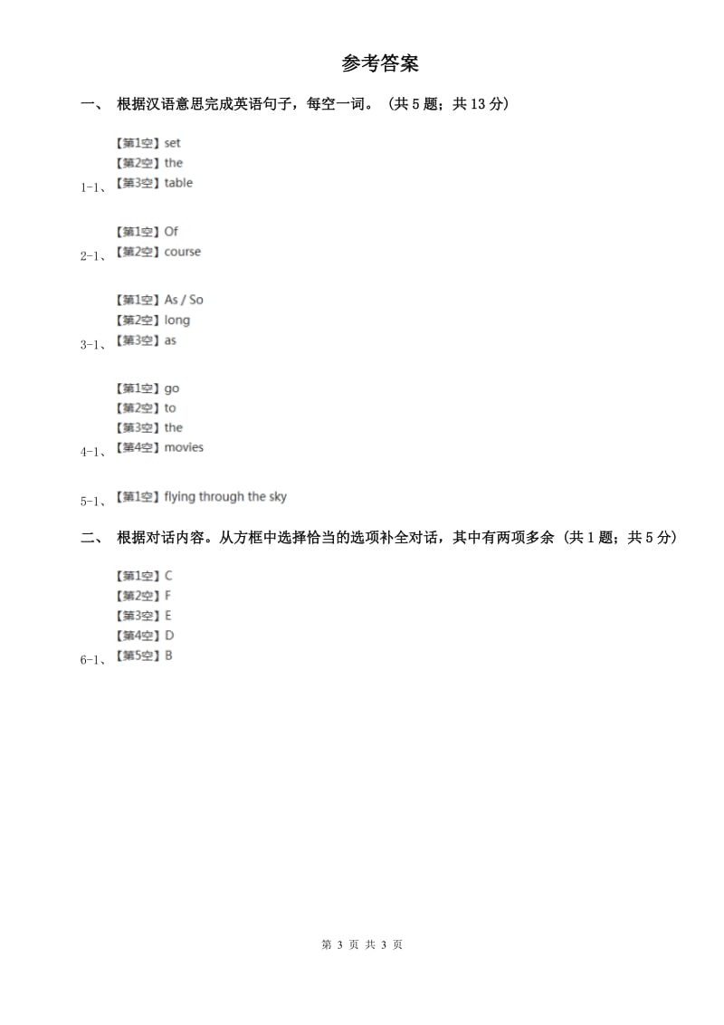 上海版新目标英语2019-2020学年八年级上册Unit 4 Section A课时练习A卷.doc_第3页