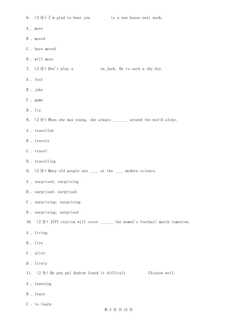 2019年八年级下学期英语期中三校联考试卷D卷.doc_第2页