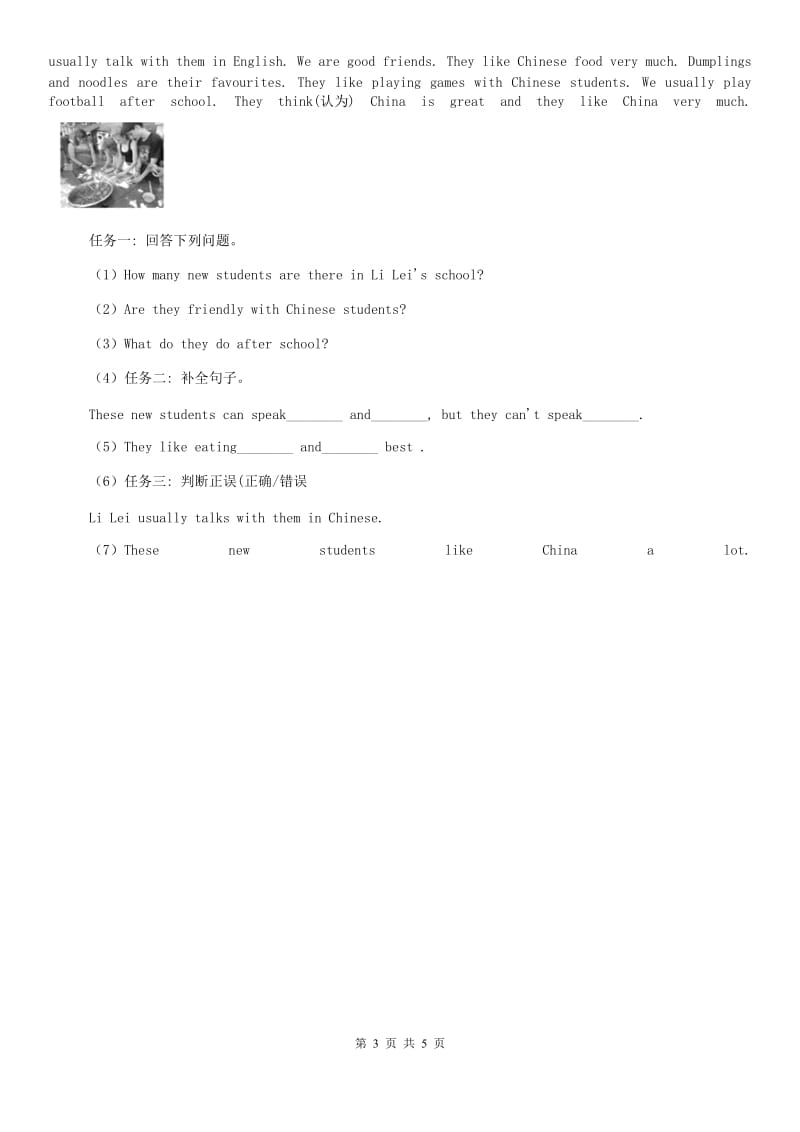 外研版英语七年级上册Module 9 Unit 3 Language in use 同步练习（I）卷.doc_第3页