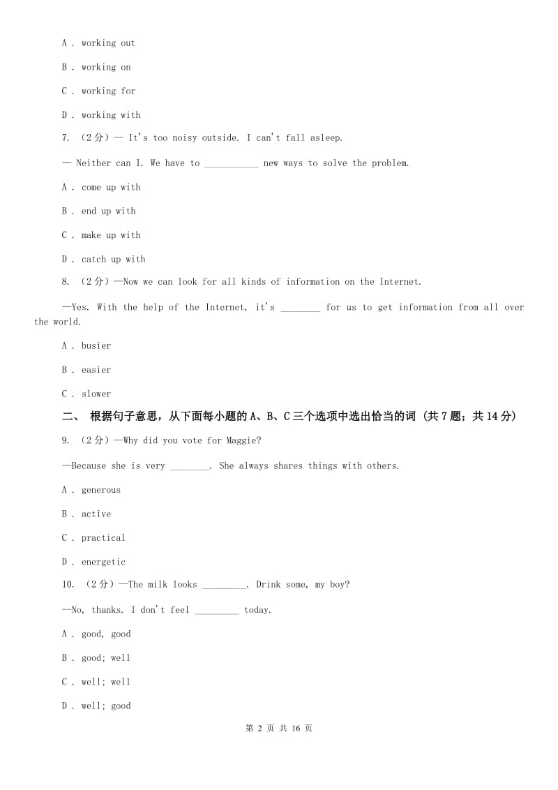 外研版2019-2020年英语中考模拟冲刺（九）（II ）卷.doc_第2页