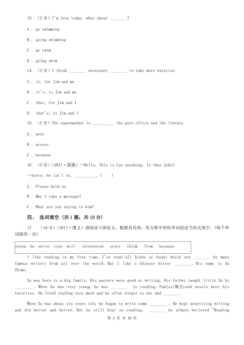 初中英语冀教版七年级下册Unit 1 Lesson 1 A Trip to China 同步练习A卷D卷.doc_第2页