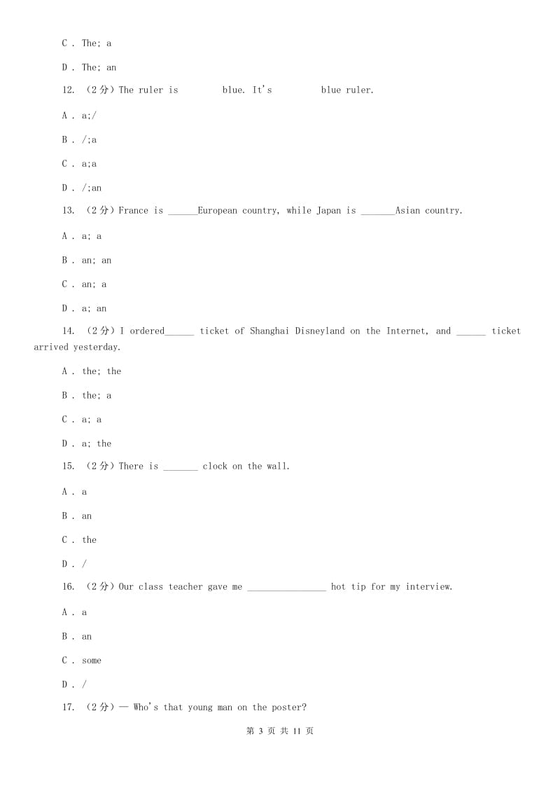 沪教版2020届九年级英语专题练习：不定冠词（II ）卷.doc_第3页