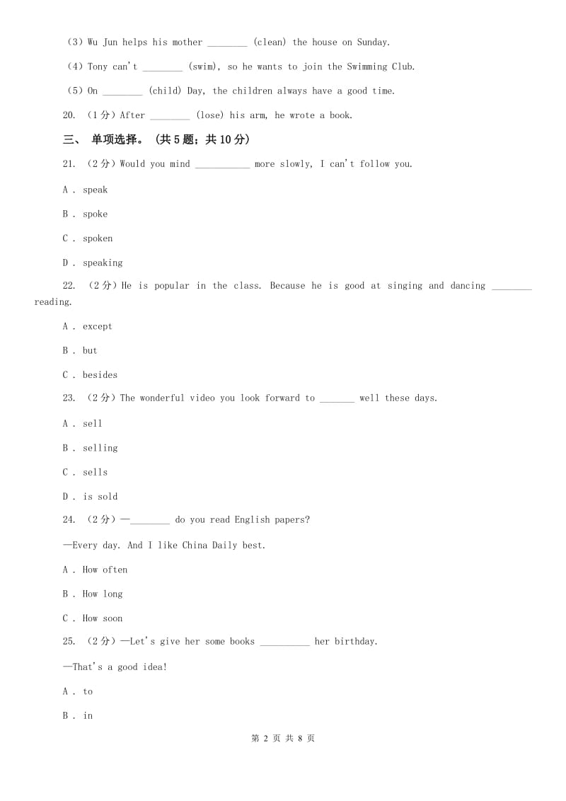 牛津译林版初中英语七年级上册预备课程Lesson 7 Part D 同步习题（I）卷.doc_第2页