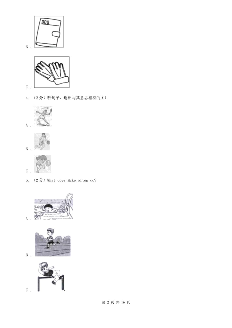 上海新世纪版2019-2020学年九年级英语第三次模拟检测试卷（II ）卷.doc_第2页