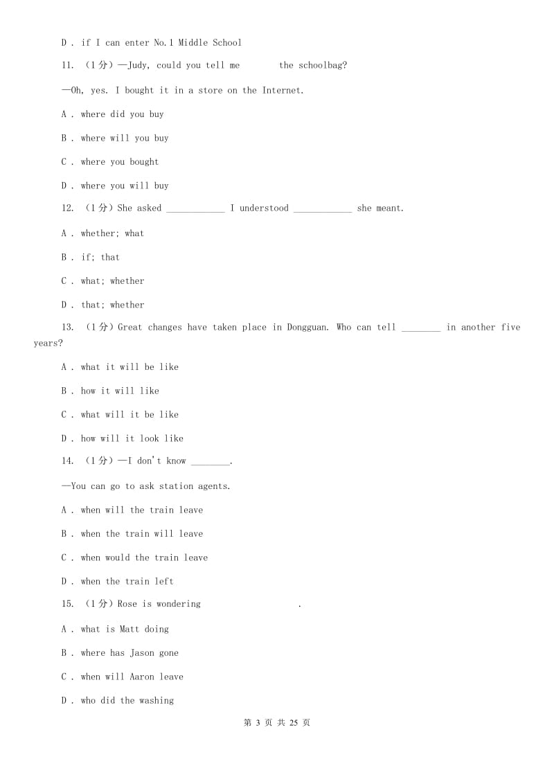 冀教版中考英语专题复习——从句（真题）B卷.doc_第3页