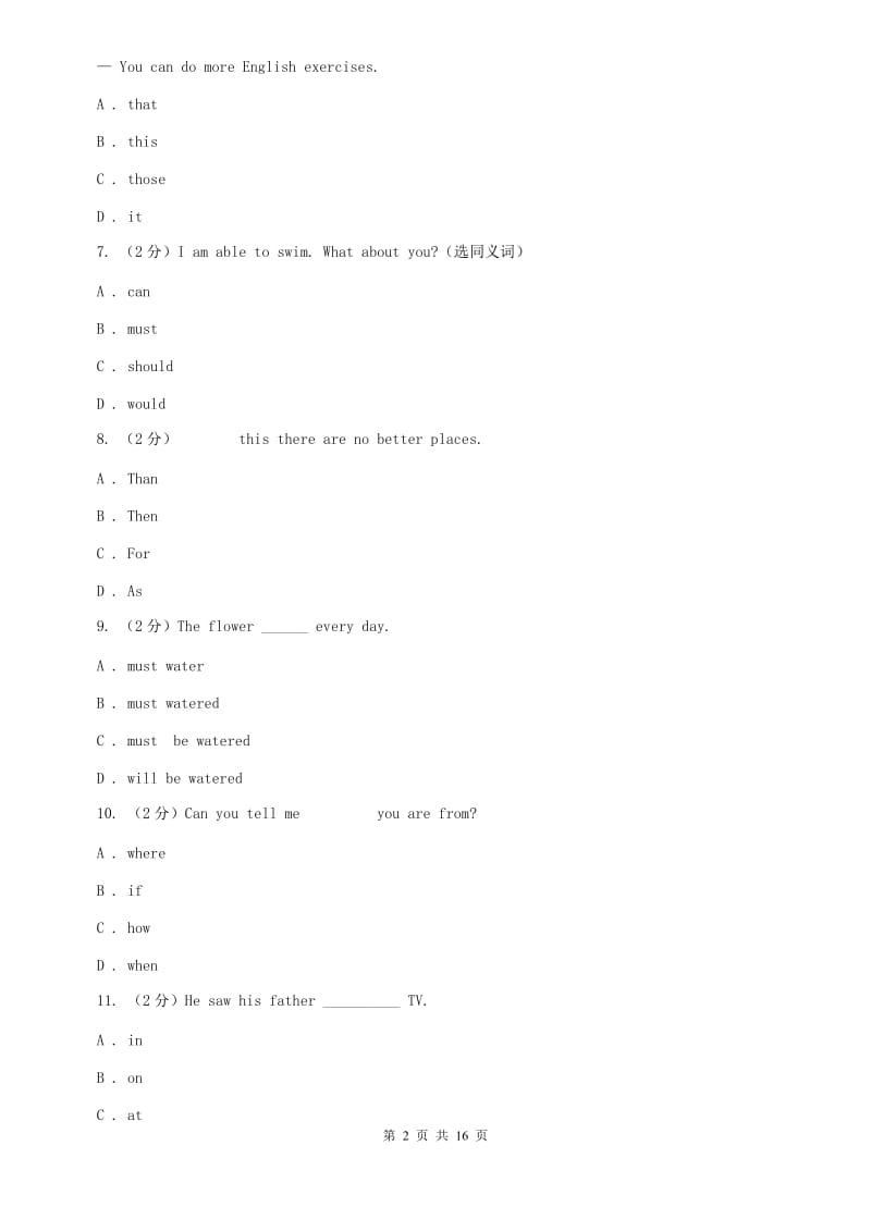 牛津译林版九年级下册Unit3Robots单元测试（I）卷.doc_第2页