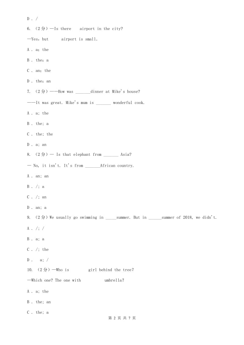 上海新世纪版2020年中考英语语法专练（三）：冠词（II ）卷.doc_第2页