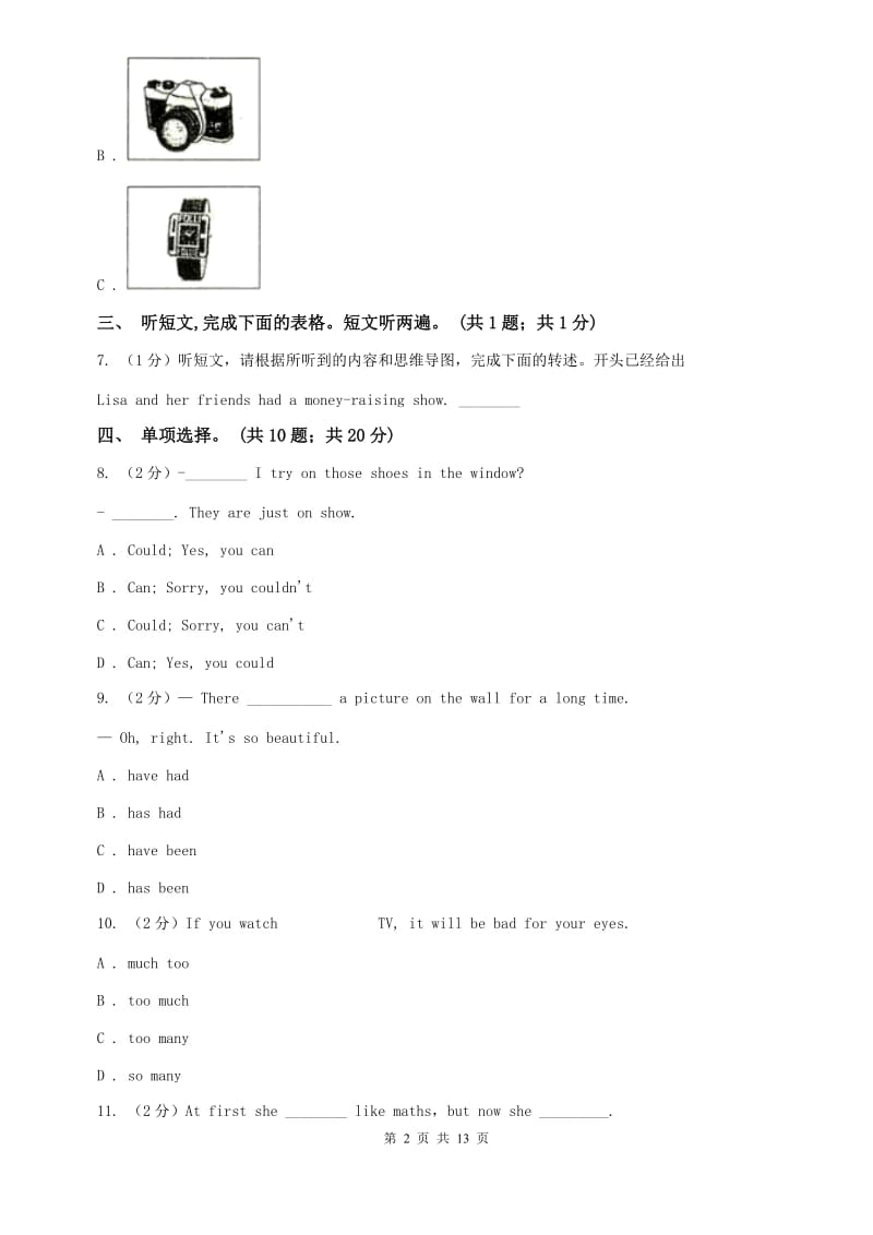 七年级下册Unit 9 What does he look like_ 单元测试卷D卷.doc_第2页