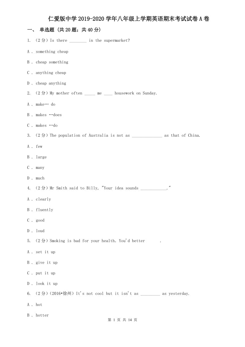 仁爱版中学2019-2020学年八年级上学期英语期末考试试卷A卷.doc_第1页