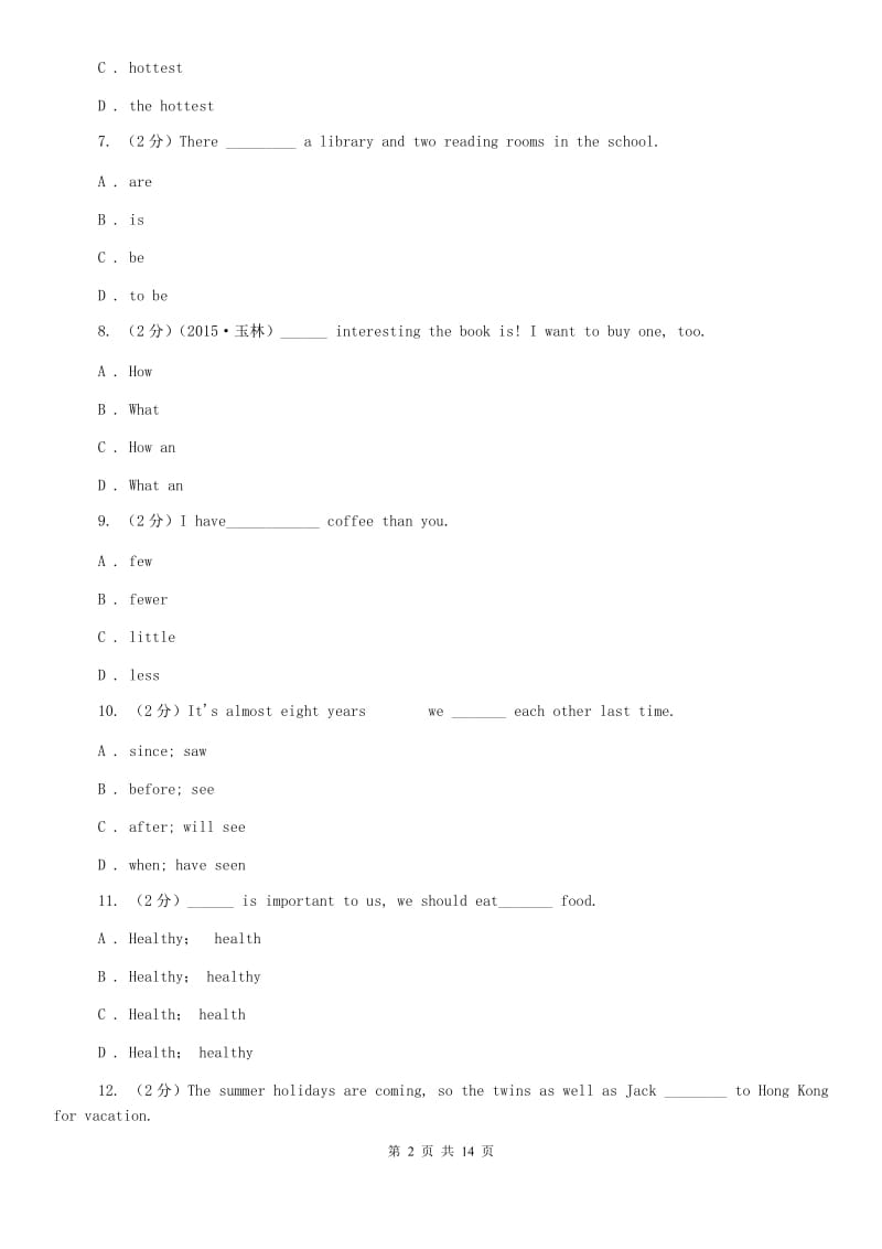 仁爱版中学2019-2020学年八年级上学期英语期末考试试卷A卷.doc_第2页