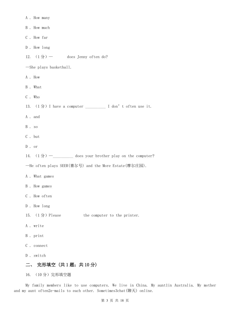 冀教版英语七年级上册Module7单元测试（I）卷.doc_第3页