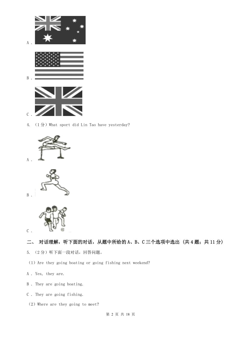 2019-2020学年七年级上学期英语入学考试试卷（不含听力音频）（II ）卷.doc_第2页