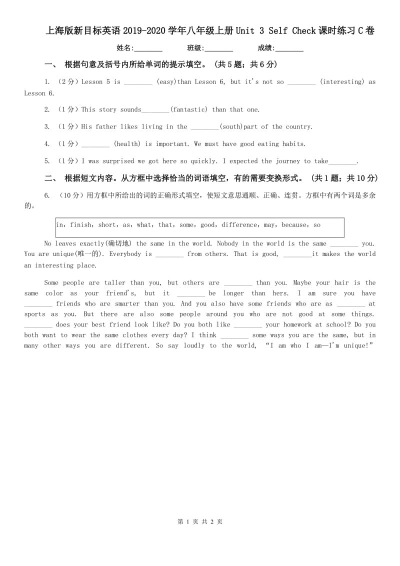 上海版新目标英语2019-2020学年八年级上册Unit 3 Self Check课时练习C卷.doc_第1页