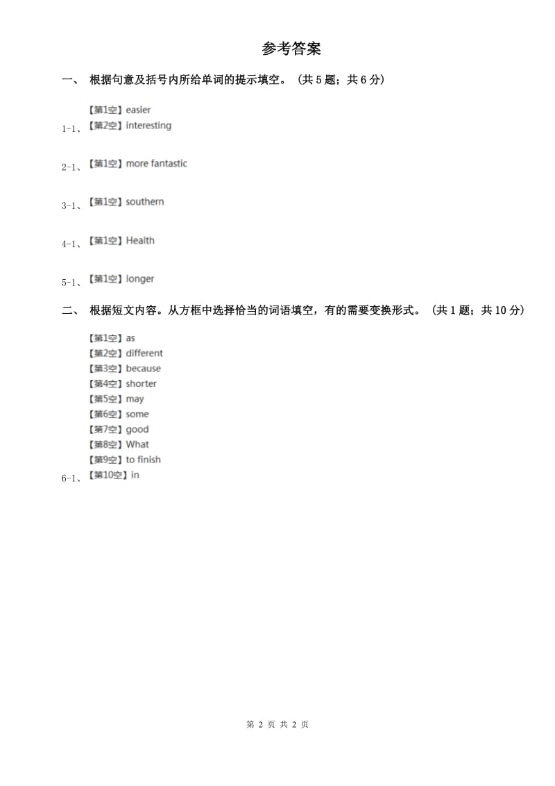 上海版新目标英语2019-2020学年八年级上册Unit 3 Self Check课时练习C卷.doc_第2页
