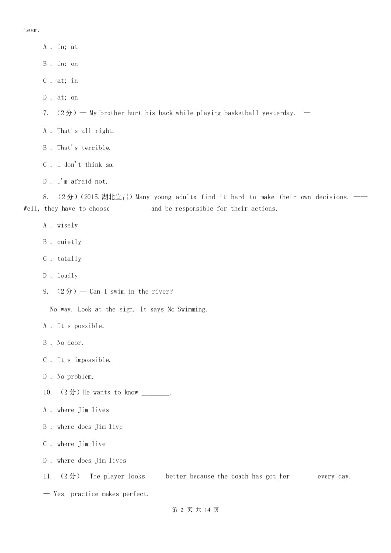 九年级下学期期中考试英语试卷（I）卷.doc_第2页