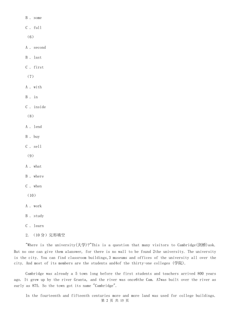 译林牛津版2020年英语中考模拟试题(四)A卷.doc_第2页