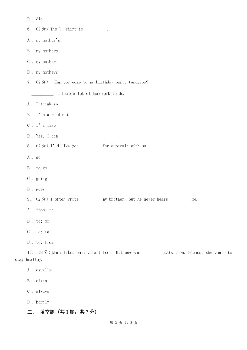 外研版英语七年级上册Module 8 Unit 3 Language in use. 同步练习（I）卷.doc_第2页