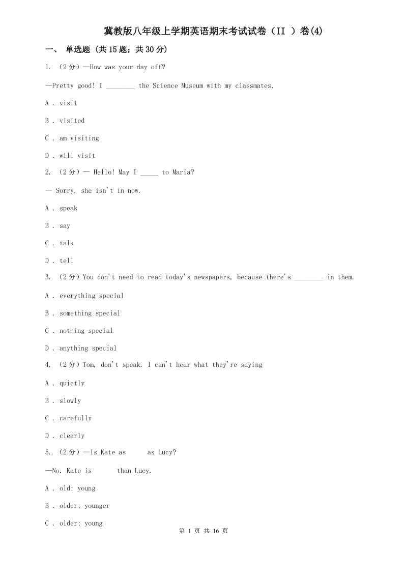 冀教版八年级上学期英语期末考试试卷（II ）卷(4).doc_第1页