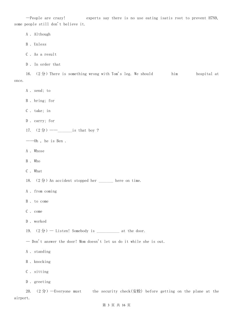 中学七年级下学期英语期中测试C卷 .doc_第3页