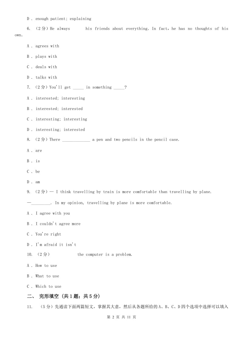 冀教版2019-2020学年七年级下学期英语第二次月考卷（II ）卷.doc_第2页