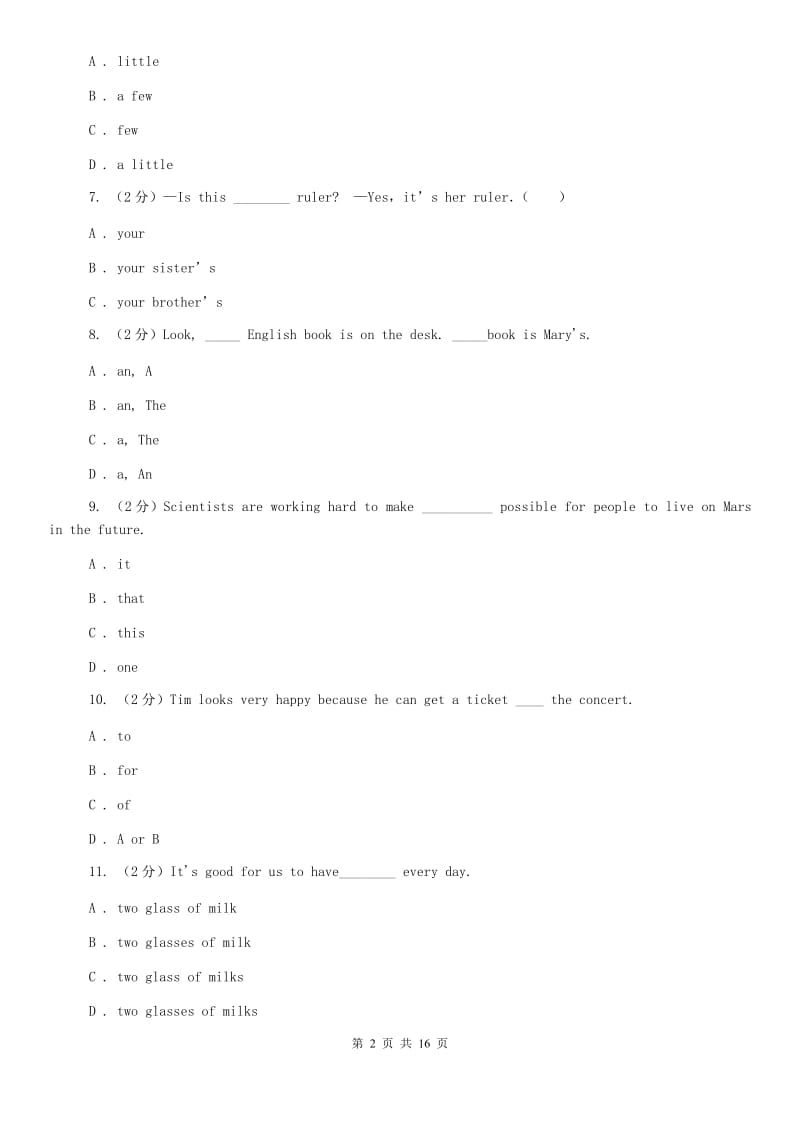 沪教版2019年七年级上学期英语期末考试试卷B卷.doc_第2页