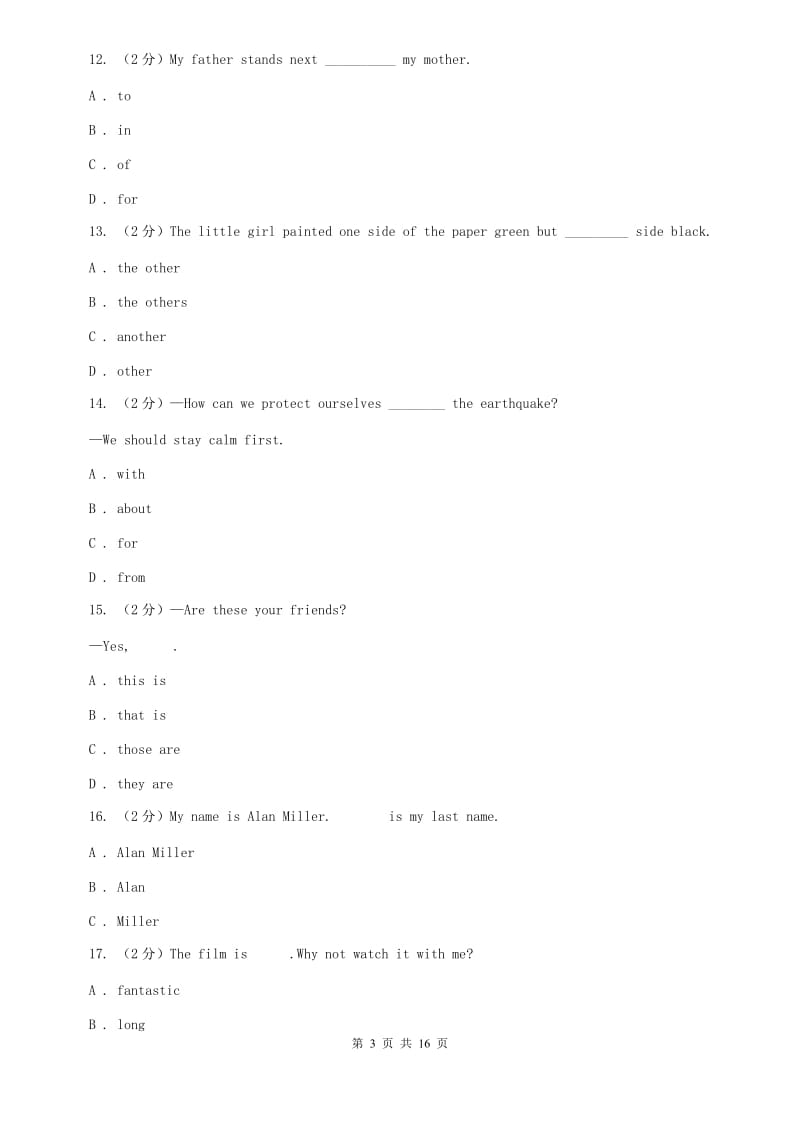 沪教版2019年七年级上学期英语期末考试试卷B卷.doc_第3页