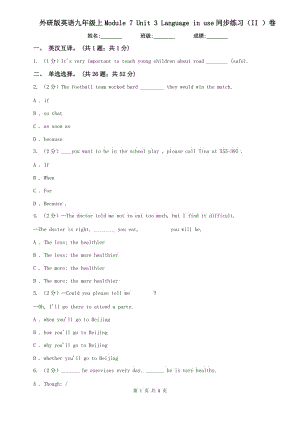 外研版英語(yǔ)九年級(jí)上Module 7 Unit 3 Language in use同步練習(xí)（II ）卷.doc