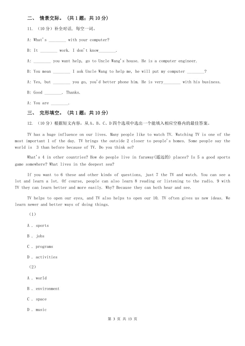 仁爱科普版九年级下Unit 6 Topic 1 I would rather watch TV plays than sports shows.同步练习B卷.doc_第3页