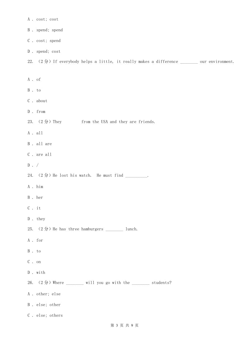 初中英语冀教版七年级下册Unit 2 Lesson 12 A Blog about the Silk Road 同步练习B卷（II ）卷.doc_第3页