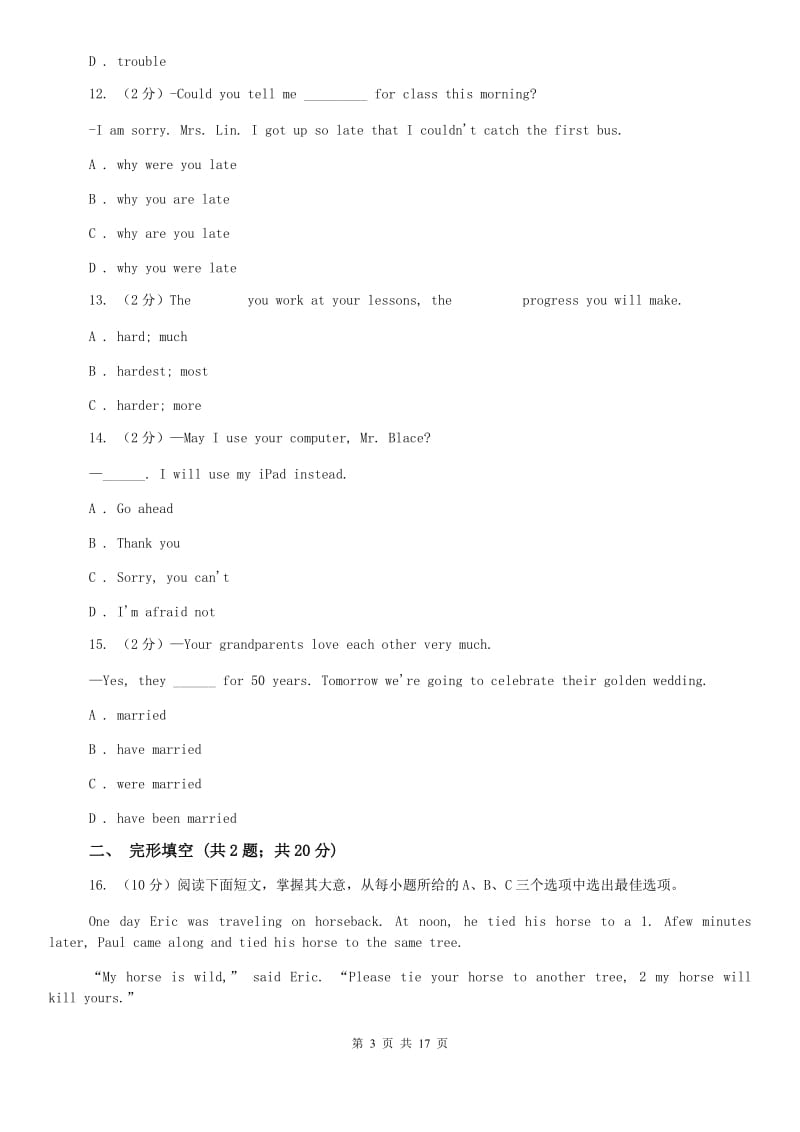 北师大版2020届九年级下学期英语开学考试试卷C卷.doc_第3页