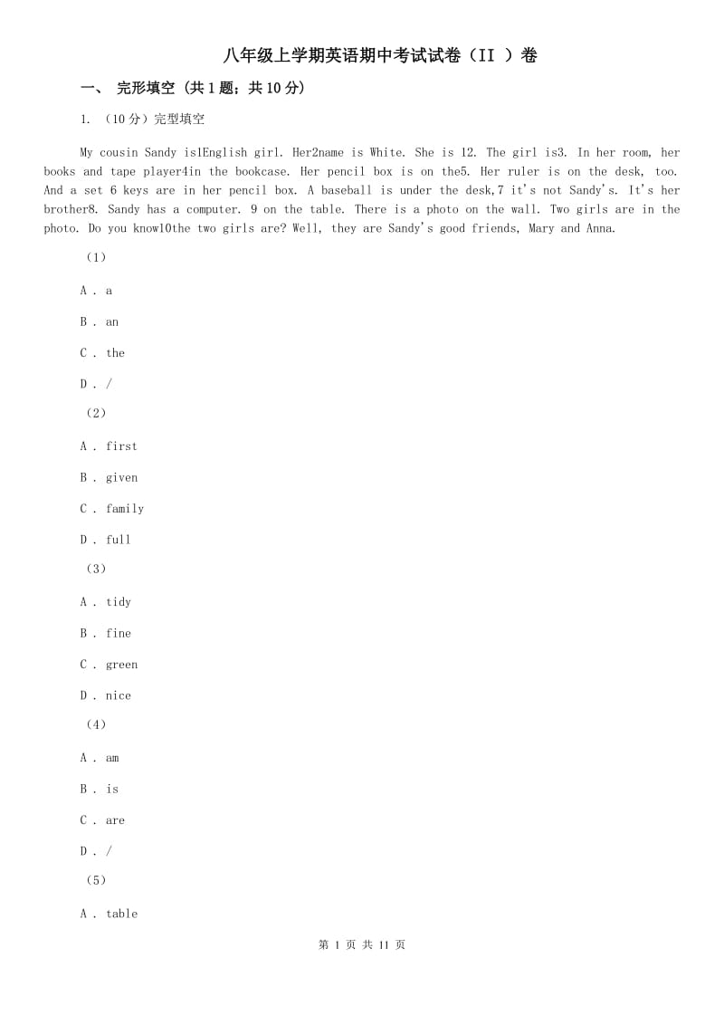 八年级上学期英语期中考试试卷（II ）卷 .doc_第1页