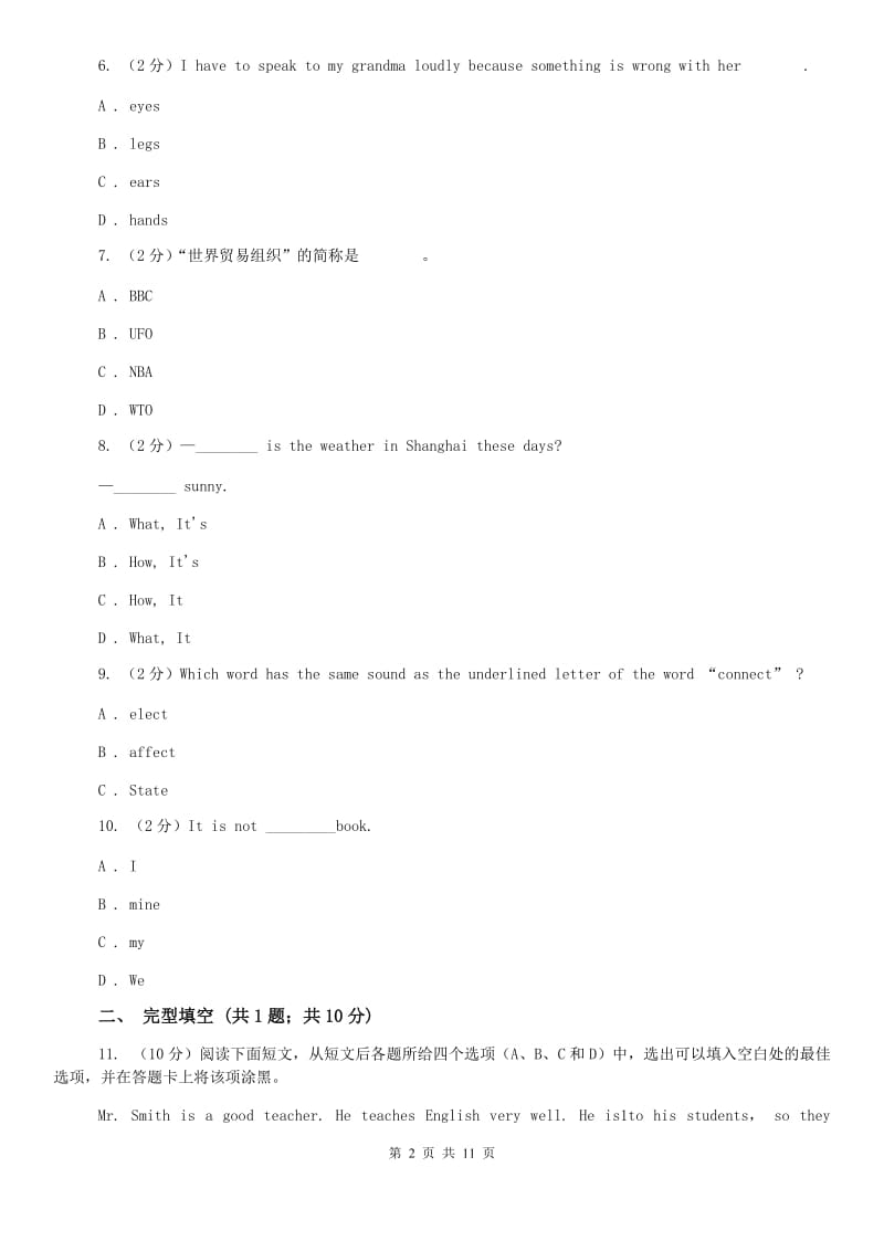 2019年七年级上学期英语期中阶段性测试卷（Starter Unit1-Unit4）A卷.doc_第2页