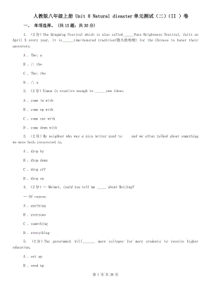 人教版八年級上冊 Unit 8 Natural disaster單元測試（二）（II ）卷.doc
