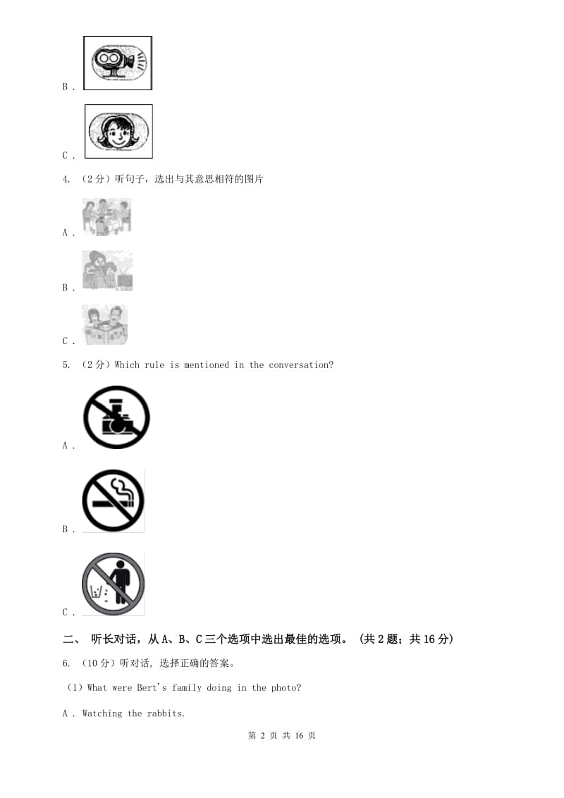 冀教版2019-2020学年八年级上学期英语期中四校联考试卷A卷.doc_第2页