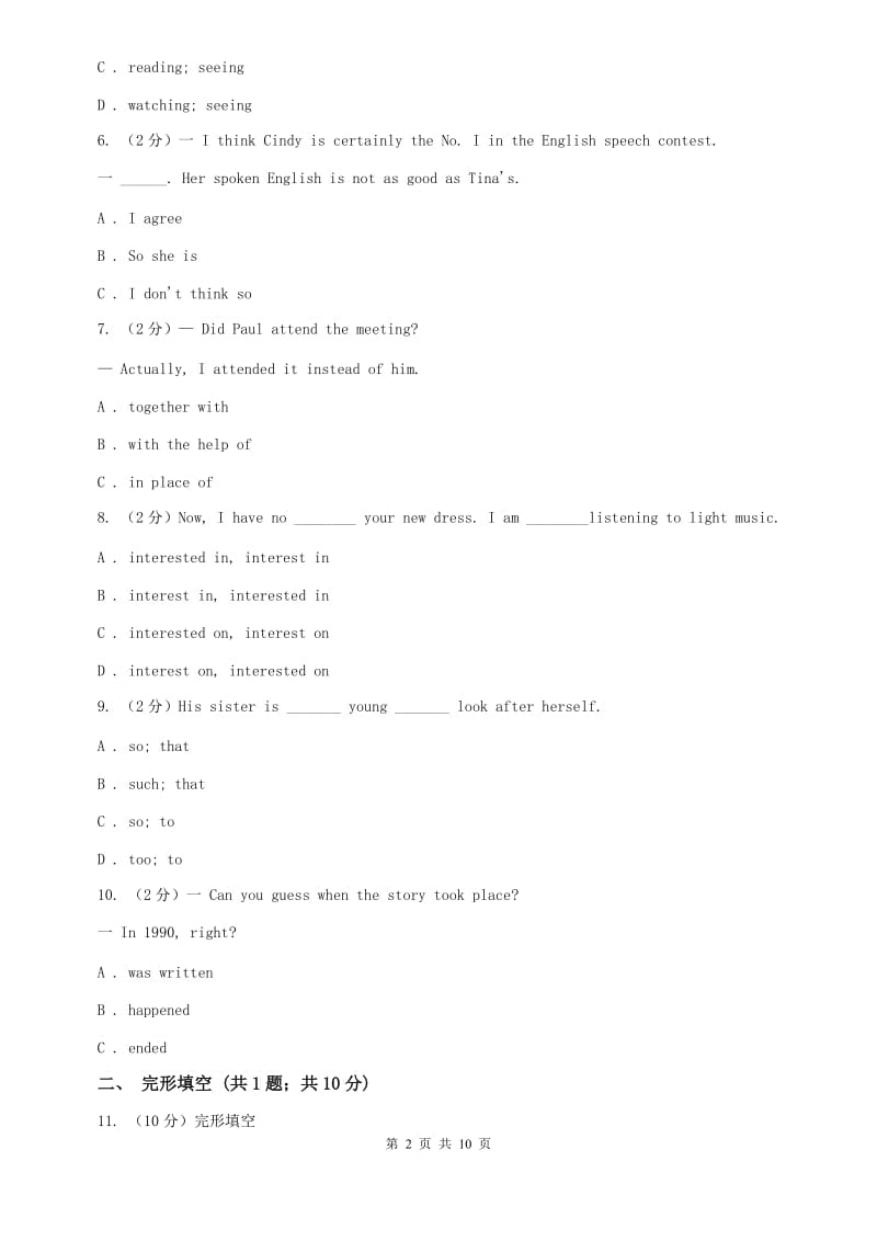 牛津版（深圳·广州）初中英语九年级上册Module 4 Unit 8 同步练习（2）（I）卷.doc_第2页