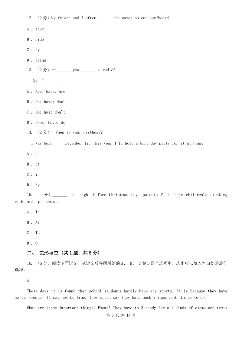 外研版中学七年级下学期期末学业水平测试英语测试C卷.doc_第3页