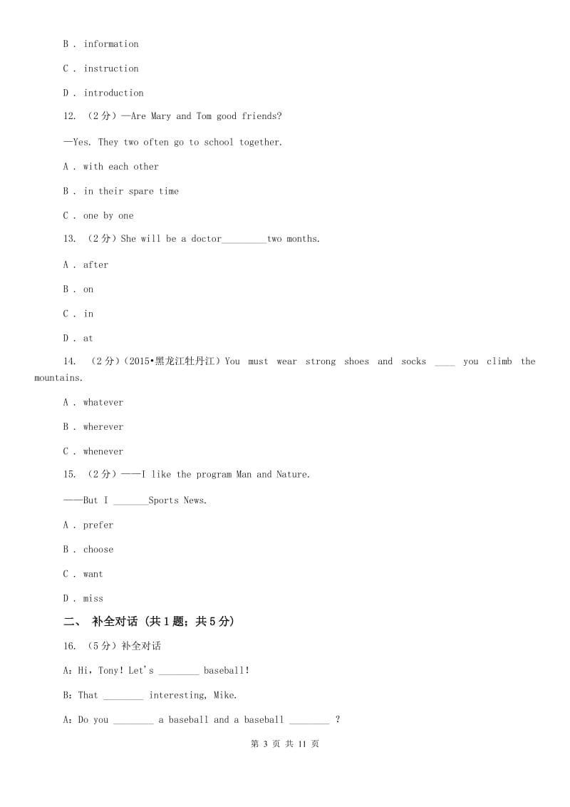 牛津版（深圳·广州）初中英语七年级上册Module 2 Unit 4 同步练习（1）B卷.doc_第3页