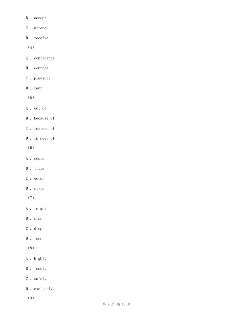 人教版八年级上学期英语期中考试试卷A卷(10).doc_第2页