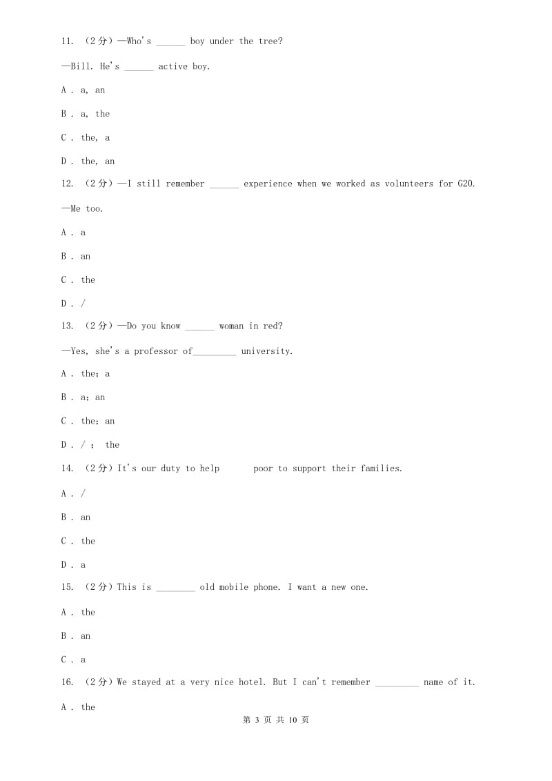 冀教版2020届九年级英语专题练习：定冠词A卷.doc_第3页