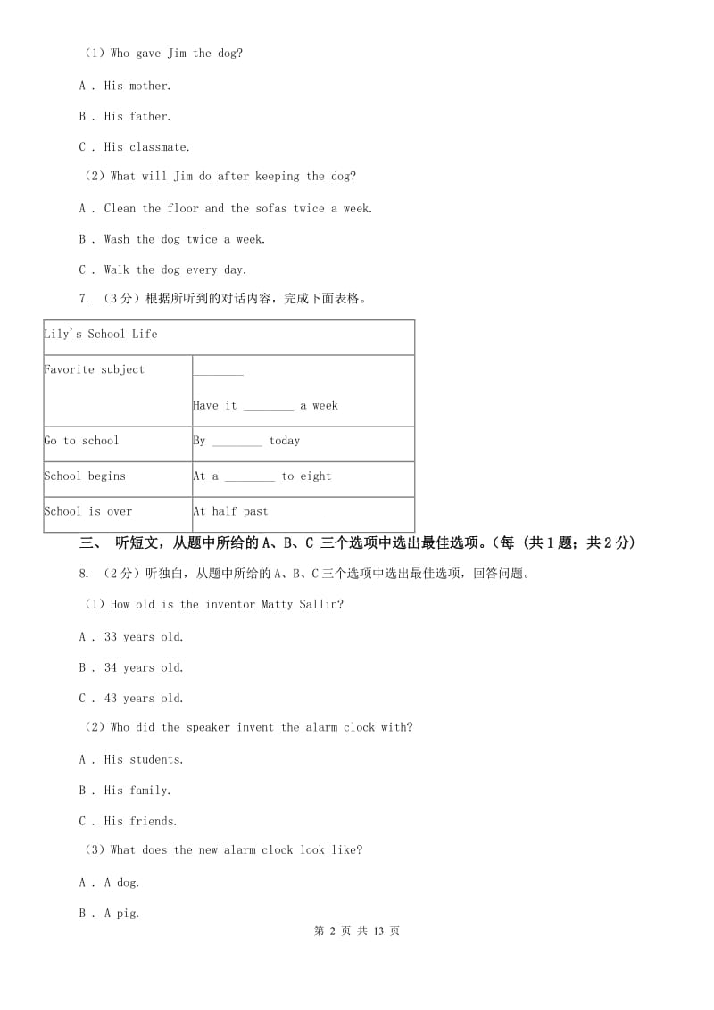 2019-2020学年八年级上学期英语期中考试试卷（不含听力音频）（I）卷 .doc_第2页