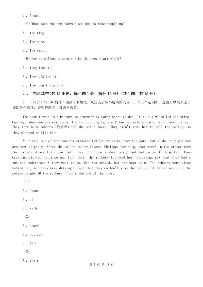 2019-2020学年八年级上学期英语期中考试试卷（不含听力音频）（I）卷 .doc_第3页