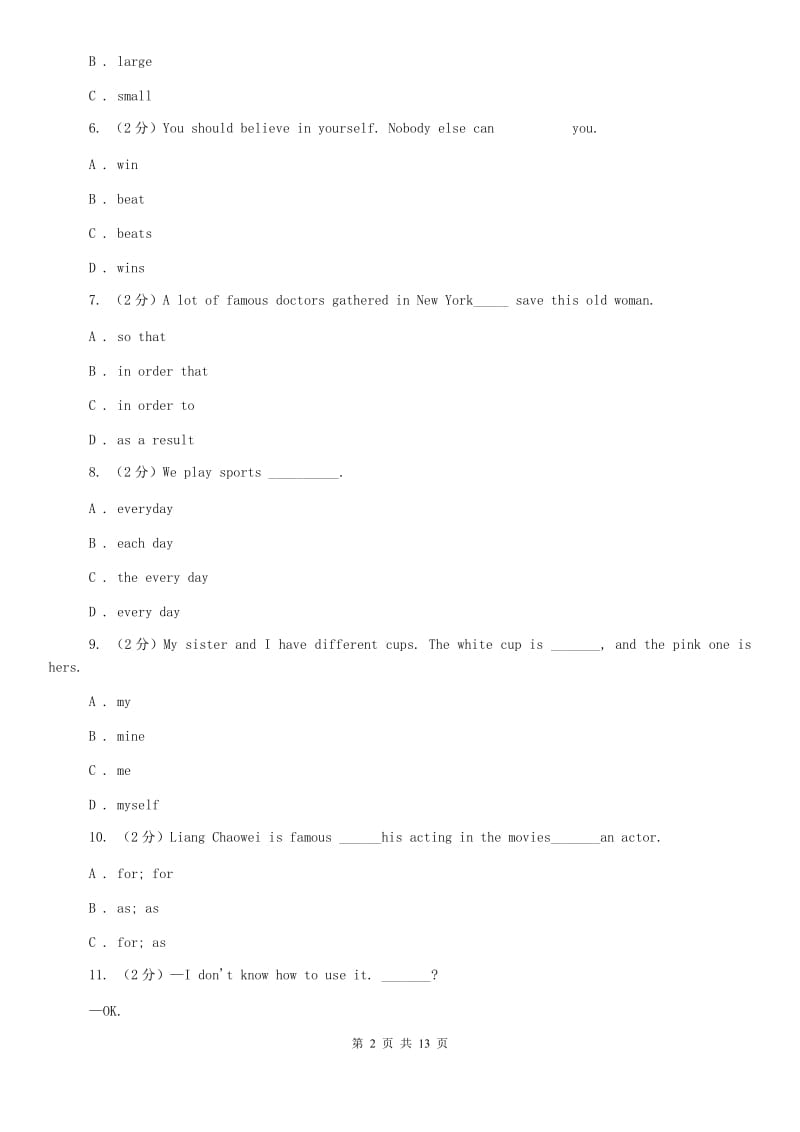 初中英语冀教版七年级下册Unit 4 After-School Activities单元达标测试卷C卷.doc_第2页